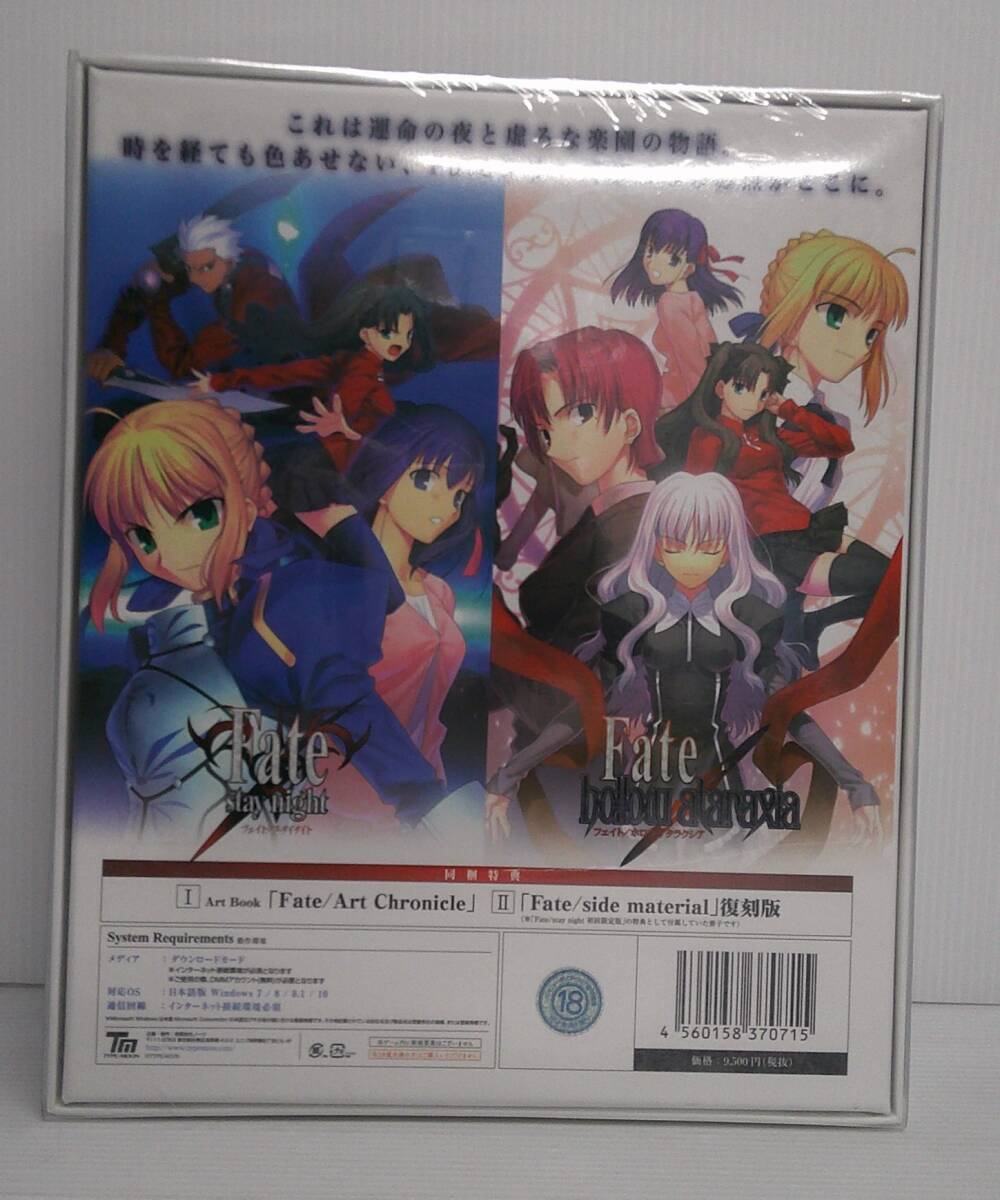 【未開封品】Fate/stay night+hollow ataraxia 復刻版