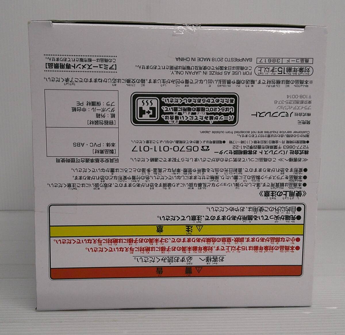 【未開封品】紅月カレン 「コードギアス 反逆のルルーシュ」 EXQフィギュア～紅月カレン～【箱傷み等有】