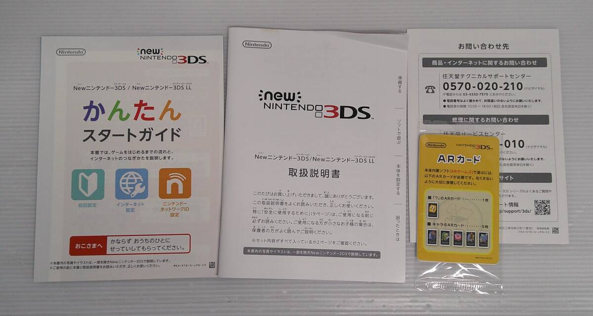 【開封品】Newニンテンドー3DS本體 ホワイト【動作確認(rèn)済み、傷擦れ等有】