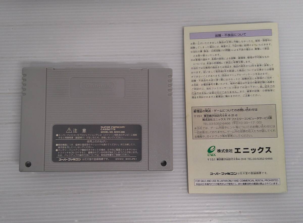 [ вскрыть товар ] Super Famicom soft Dragon Quest III и легенда ....[ работоспособность не проверялась, течение времени запах и т.п. иметь ]