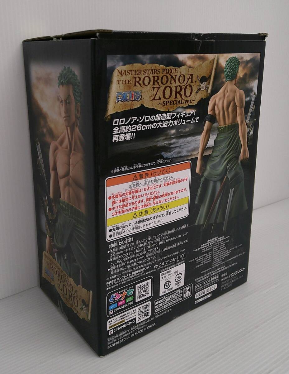 【開封品】ロロノア?ゾロ 「ワンピース」 MASTER STARS PIECE THE RORONOA.ZORO～SPECIALver.～【傷等有】