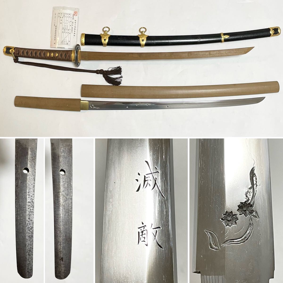 珍品　海軍刀　滅敵　無銘　彫り有り　長(zhǎng)さ60cm　骨董品　武具　ミリタリー　指揮刀　儀禮長(zhǎng)剣　刀剣　日本刀　刀　刀裝具　軍裝　甲冑　兜