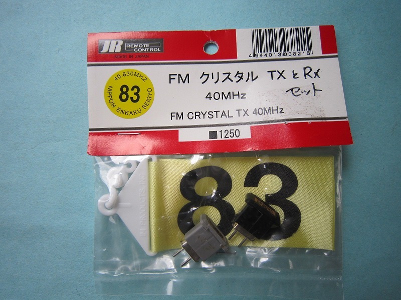 【送料無料】JR　プロポ　40M　送受信クリスタル?。触互氓取∷褪苄艡C用　TX　RX