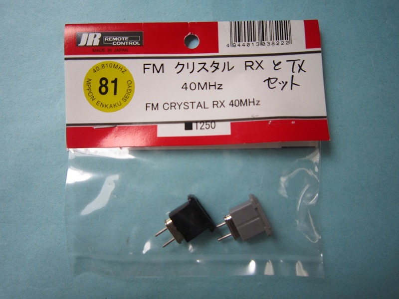 【送料無料】JR　プロポ　40M　送受信クリスタル?。触互氓取∷褪苄艡C用　TX　RX