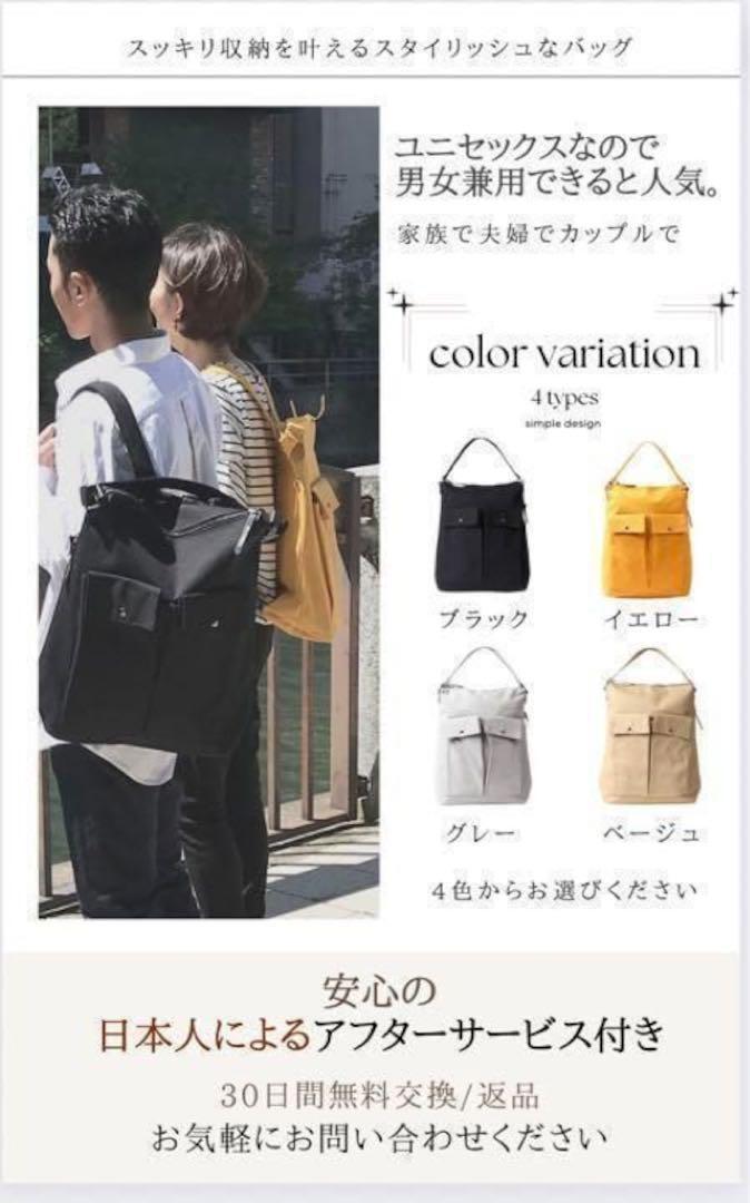 2WAY リュック トートバッグ リュックサック 大容量 A4 通勤 ベージュ