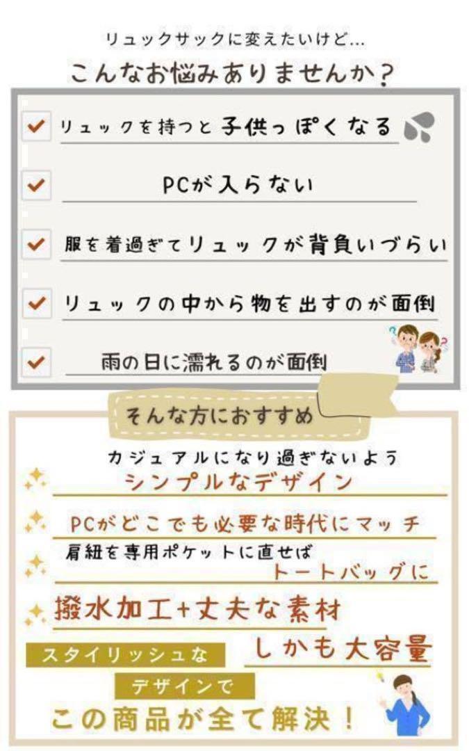 2WAY リュック トートバッグ リュックサック 大容量 A4 通勤 ベージュ