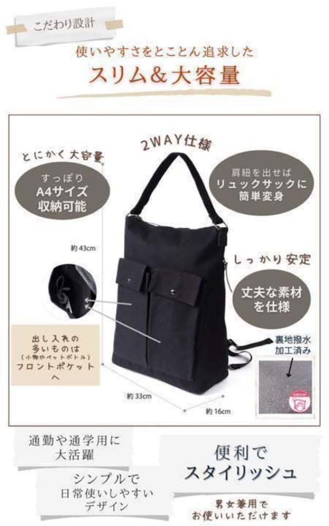 2WAY リュック トートバッグ リュックサック 大容量 A4 通勤 ベージュ