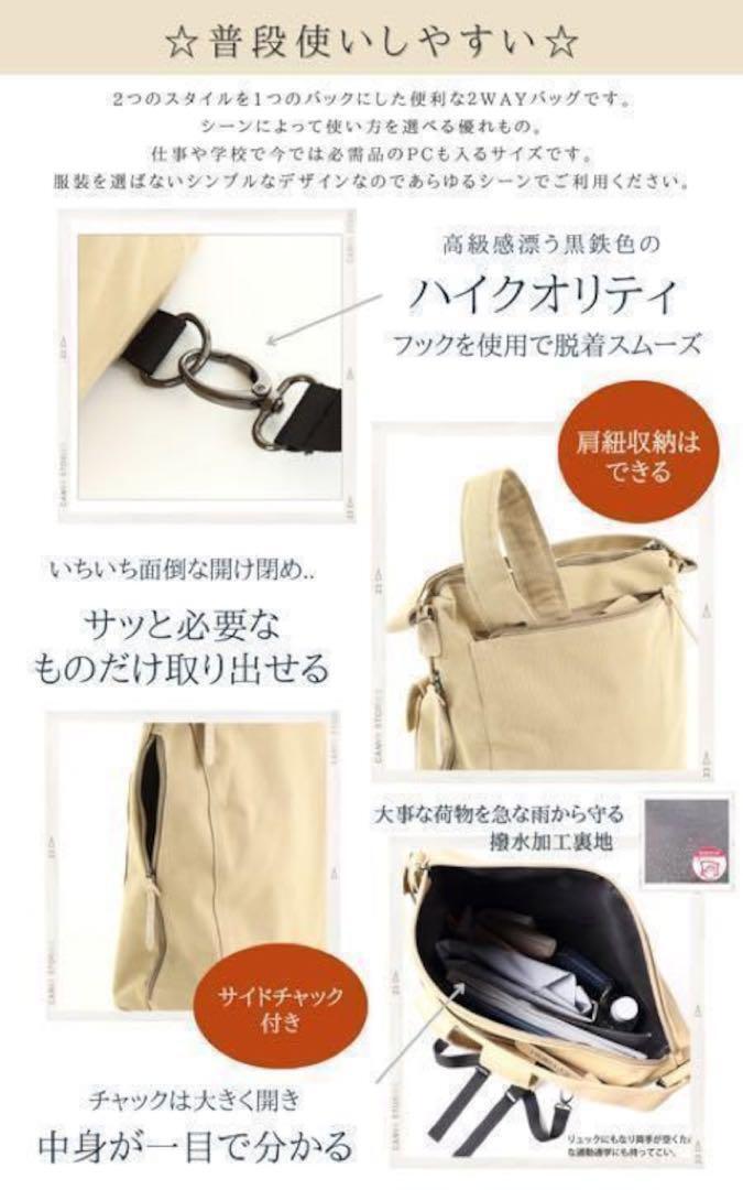 2WAY リュック トートバッグ リュックサック 大容量 A4 通勤 ベージュ