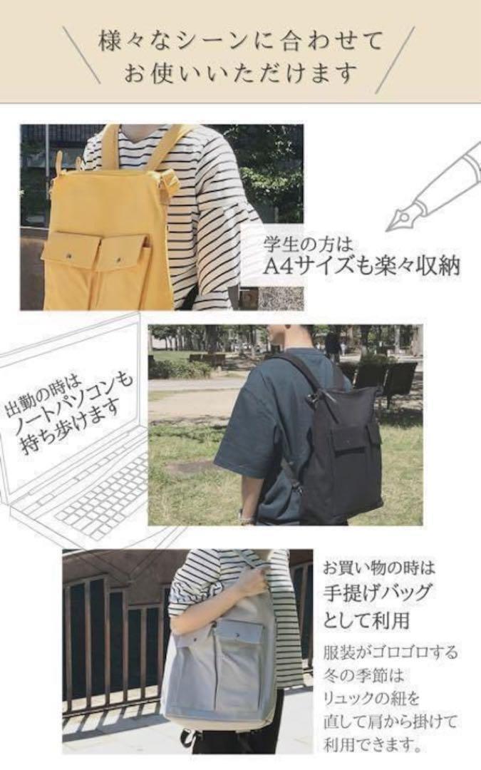 2WAY リュック トートバッグ リュックサック 大容量 A4 通勤 ベージュ