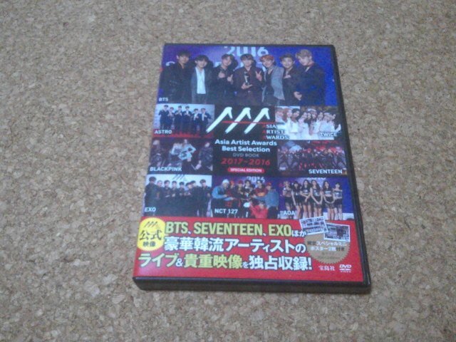 【Asia Artist Awards Best Selection 2017-2016 DVD BOOK】★宝島社DVD★(BTS・EXO・TWICE・SEVENTEEN・MAMAMOO・SUPER JUNIOR 他)★_画像1