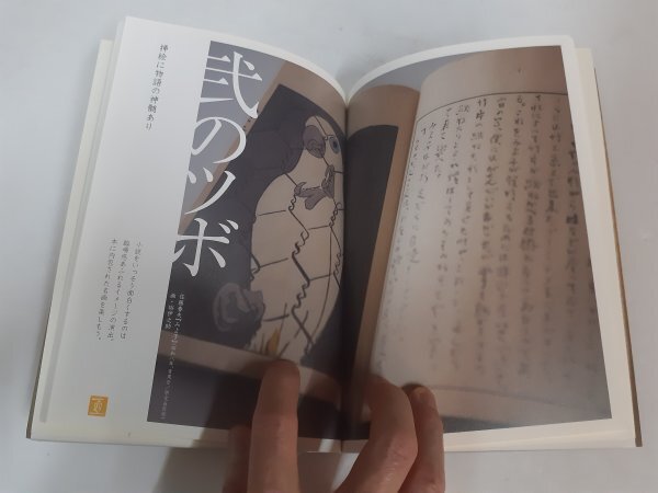  управление No673 документ .. оборудование шт NHK[ прекрасный. .] произведение . сборник NHK выпускать |2008 год первая версия 