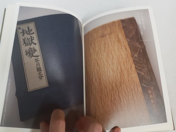  управление No673 документ .. оборудование шт NHK[ прекрасный. .] произведение . сборник NHK выпускать |2008 год первая версия 