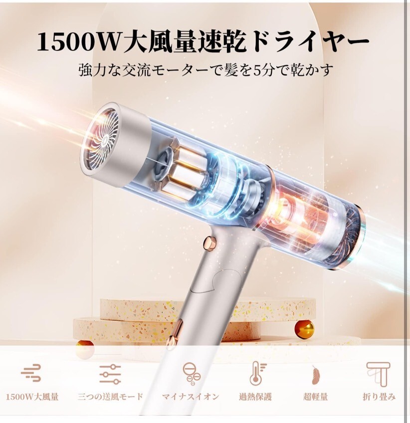 ドライヤー 大風(fēng)量 速干 1500W 高濃度マイナスイオン ヘアドライヤー 3段階溫度調(diào)節(jié) 溫冷風(fēng)切替 57℃恒溫 