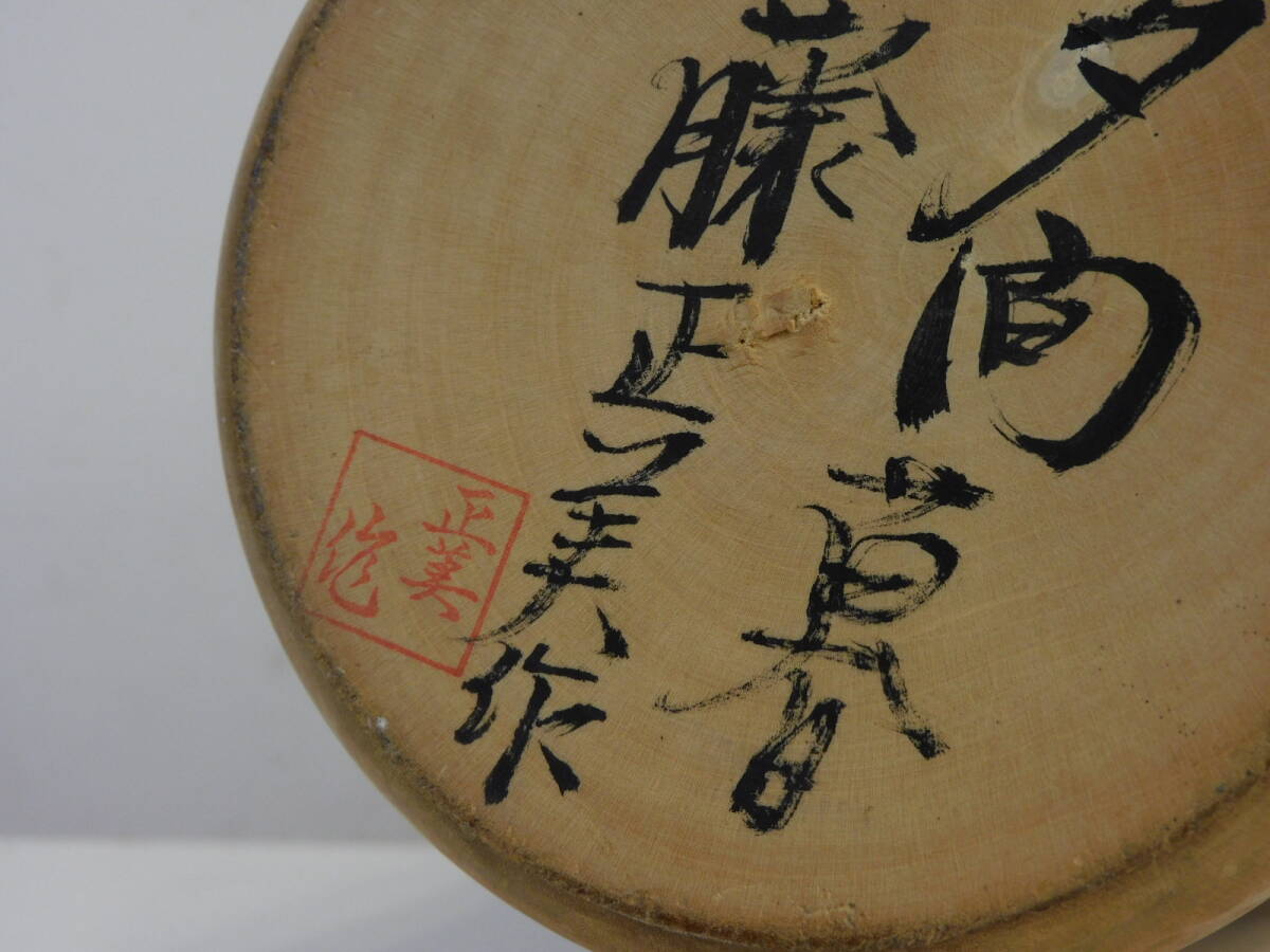  произведение kokeshi Kato правильный прекрасный . промежуток . высота примерно 480mm