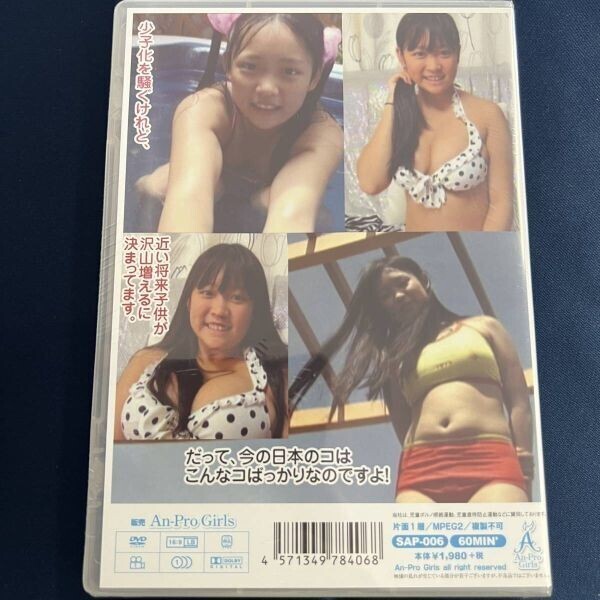 ★特価品☆ 【DVD】 ゆうみ ゆうみ超絶スペ SP Angel Girls Vol.6 / エンプロ 正規(guī)品 新品 アイドル イメージ