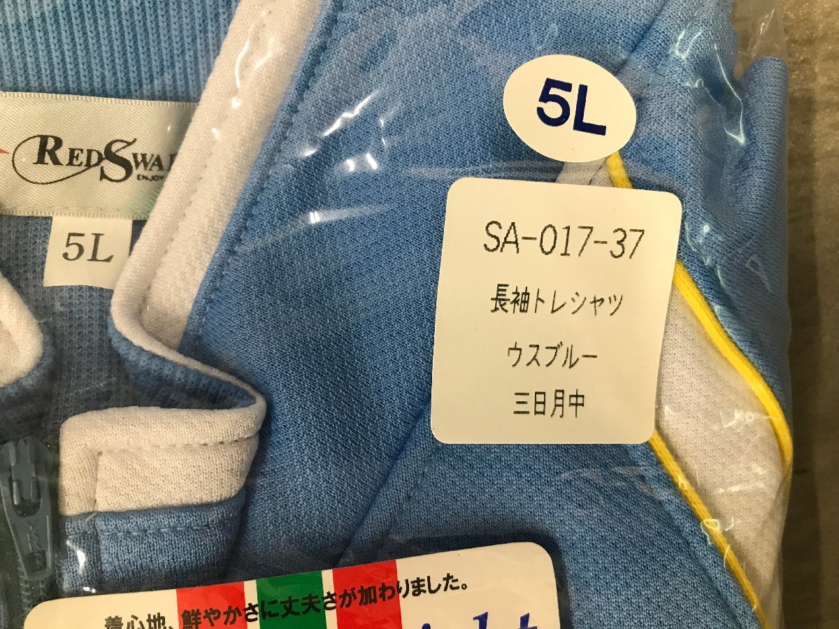 06-20-446 ◎BT 未使用品　體操服 運(yùn)動(dòng)服 スポーツウェア 三日月中學(xué)校 指定體操服 長(zhǎng)袖トレシャツ 5Lサイズ 8點(diǎn)セット
