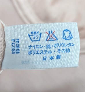 2319C 送料185円? 良品 CHARLE シャルレ FC081 シャルレ Tヒップ 補正 ボディースーツ FC081 C75