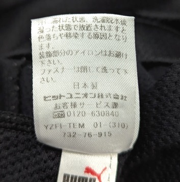 2289C 送料185円? PUMA プーマ 通気性○ メッシュ生地 サッカー レフリーシャツ Mサイズ