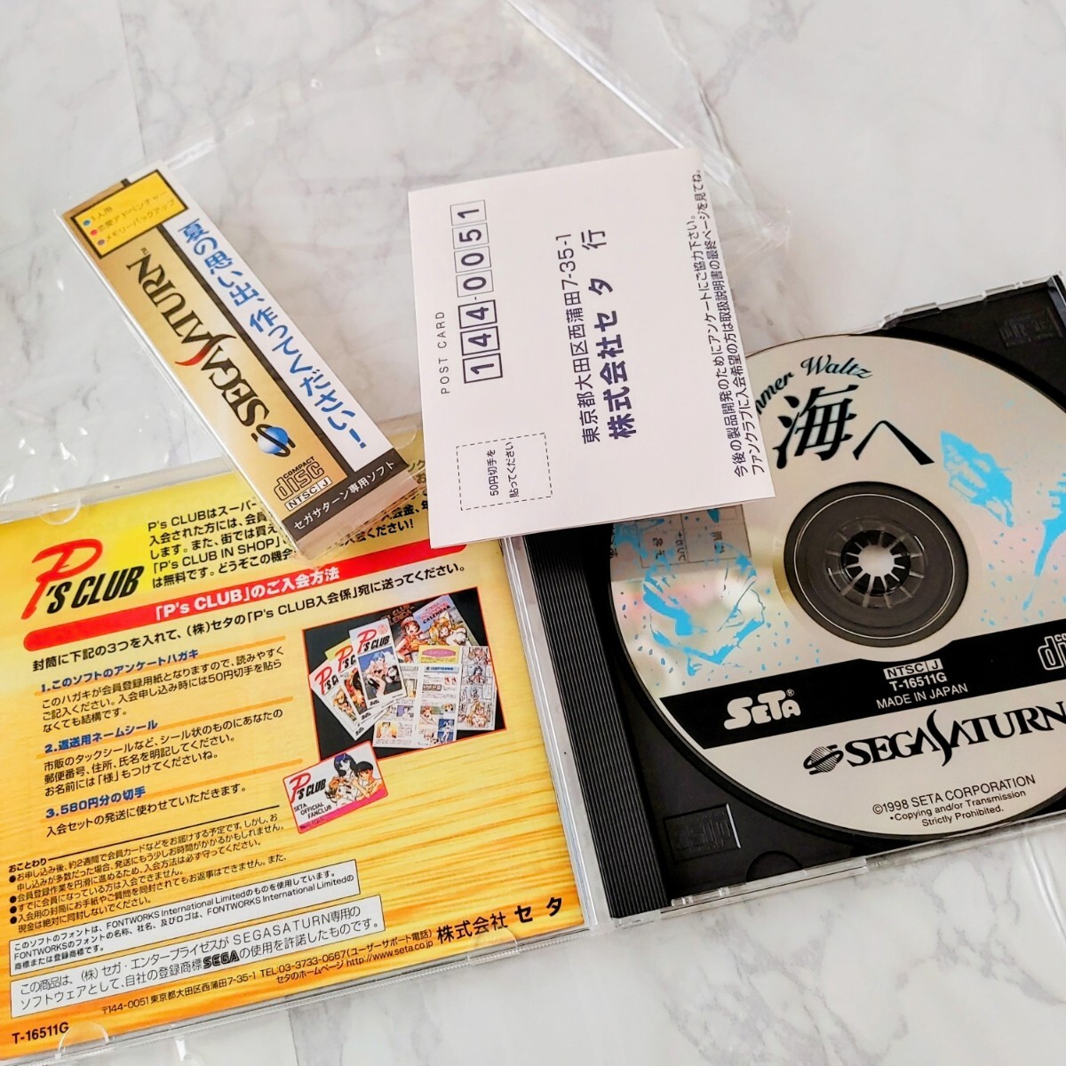 ☆SS スーパーリアル麻雀 フルコンプ アドベンチャー 海へ まとめ売り 極美品 希少セガサターン SS SEGA SATURN SETA 脫衣麻雀