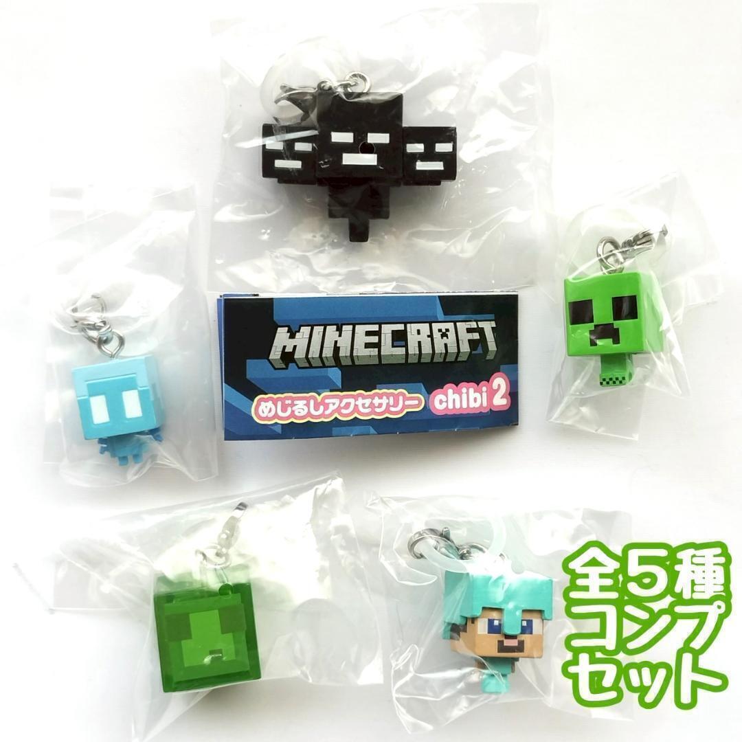 A-64】ガチャガチャ MINECRAFT マインクラフト めじるし