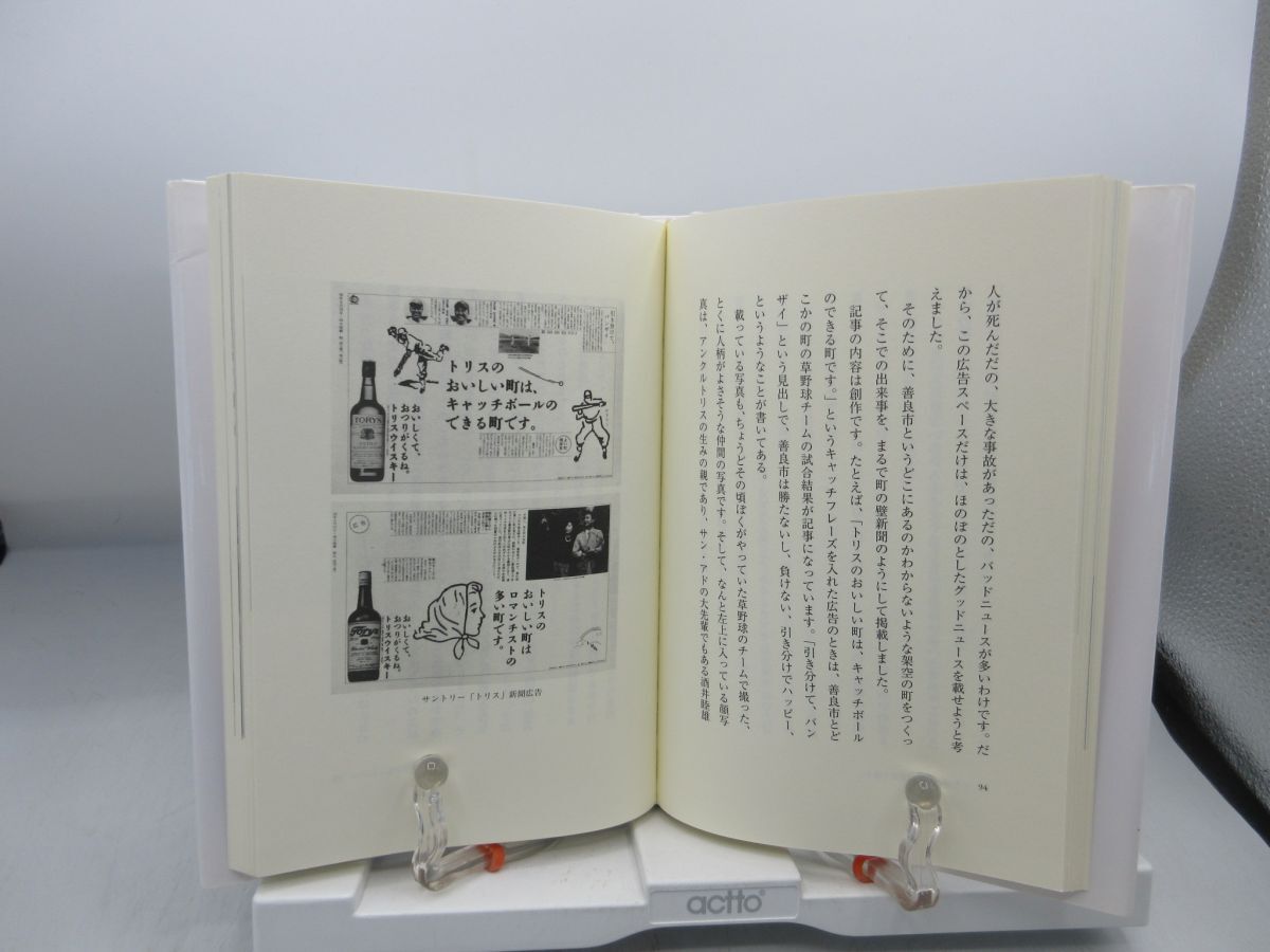 G6■3冊セット 効告。、考告。、巧告。企画をヒットさせるために広告クリエイターたちが考えること◆並、シール貼付有■YPCP2_画像8