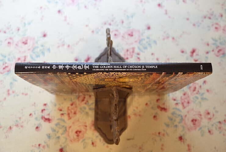 55281/図録 中尊寺金色堂 建立900年 特別展 2024年 東京國(guó)立博物館 仏像 仏教美術(shù) 工蕓品