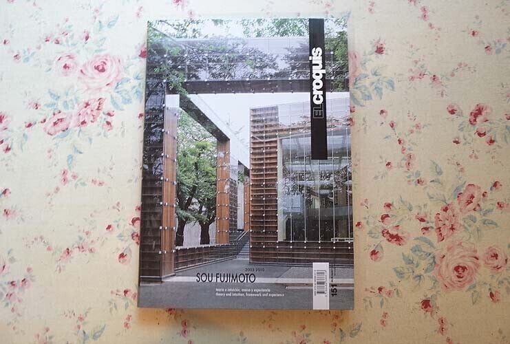 エルクロッキー151 SOU FUJIMOTO 2003-2010 藤本壮介 16757/特集 藤本壮介 El Croquis 151 Sou Fujimoto 2003-2010