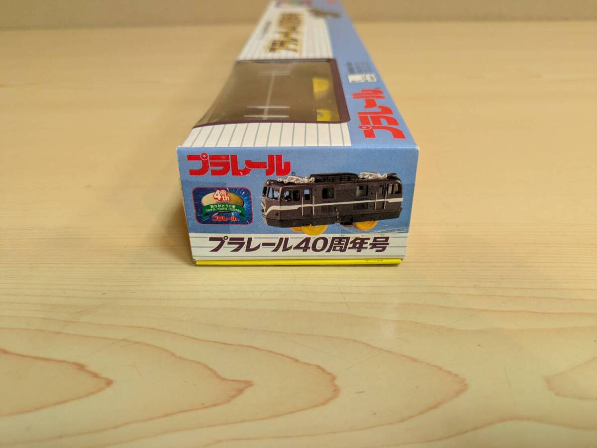 プラレール４０周年記念号　プラレール_画像4