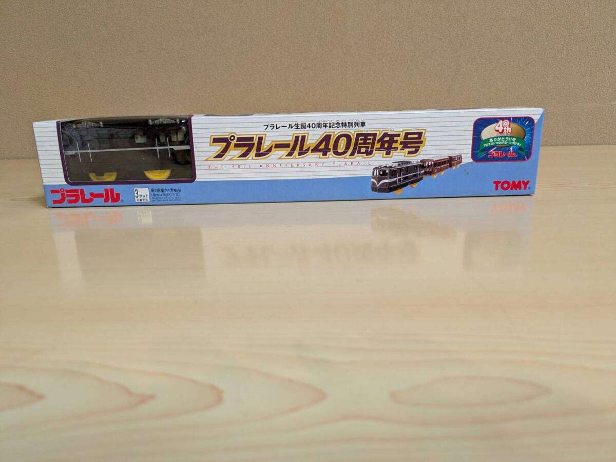 プラレール４０周年記念号　プラレール_画像3