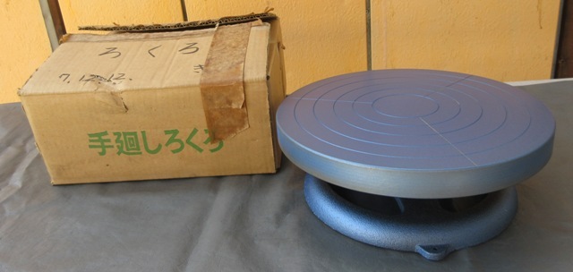 ☆美品☆ほぼ未使用 手廻しろくろ ロクロ 卓上サイズ 直徑25.5㎝