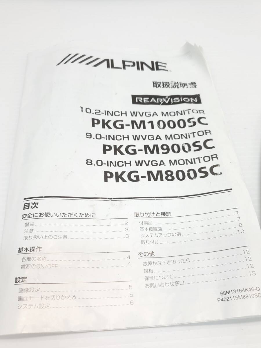 § B21054 ALPINE PKG-M900SC задний монитор монитор сзади 9 дюймовый REAR VISION Alpine держатель есть * код отсутствует б/у товар 