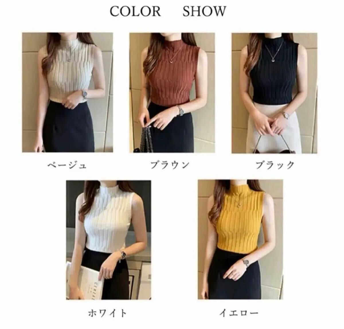 プチハイネック タンクトップ ノースリーブ ニット ベージュ　可愛い　キュート　新品　未使用　 即納 おしゃれ