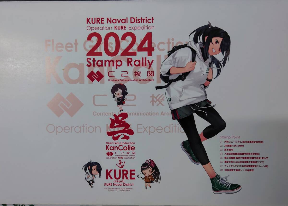 大和 明石 サウスダコタ 蒼龍 4枚セット A4クリアファイル 艦