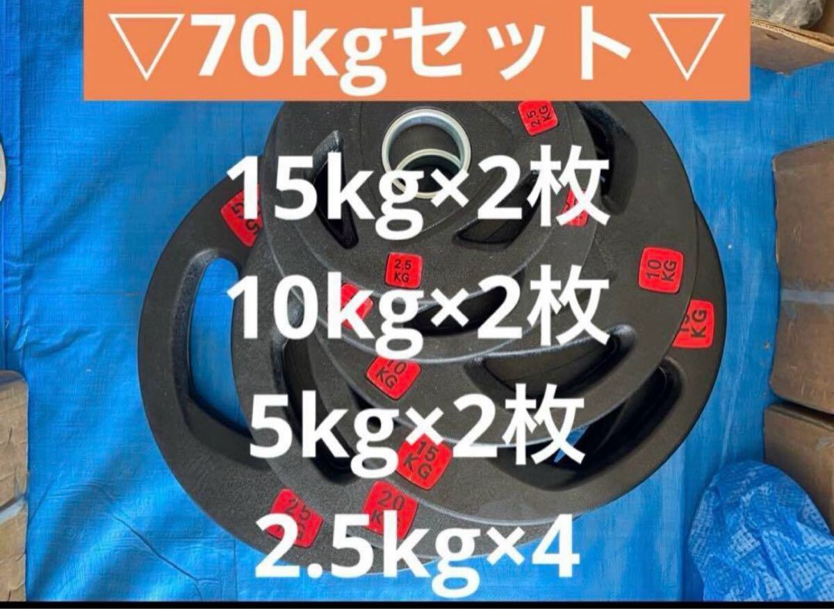 ★5セット限定★10枚 合計70kg バーベルプレート セット ウエイトプレート ☆5セット限定☆10枚 合計70kg バーベルプレート セット