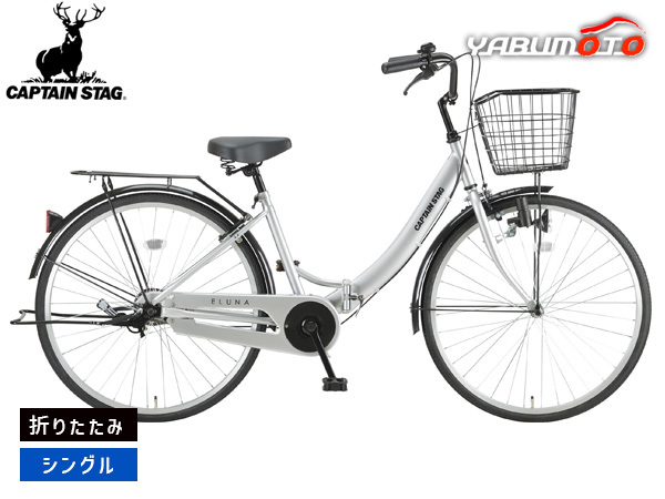  Captain Stag L naFDB260 серебряный складной одиночный механизм 26 type велосипед cycle YG-1522 производитель прямая поставка юридическое лицо только рассылка 