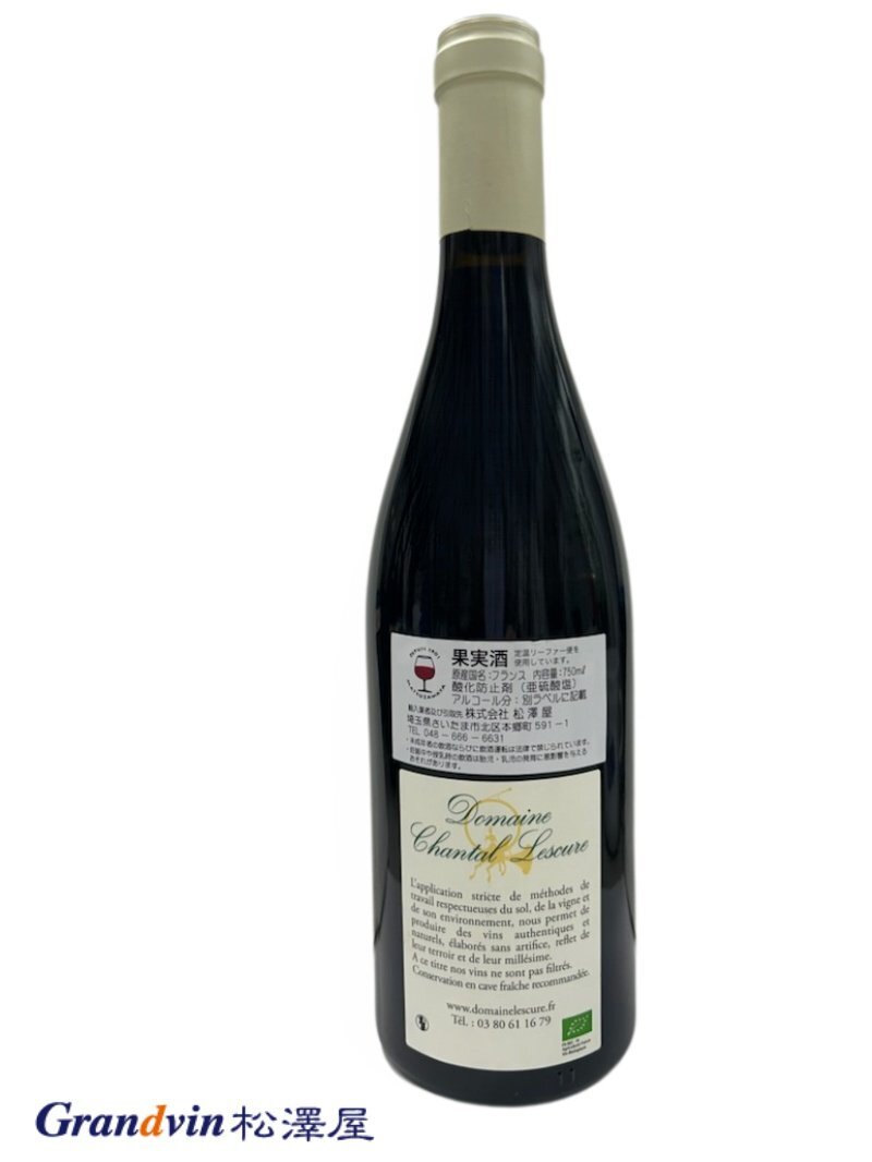 2020年 シャンタル レスキュール ヴォルネイ 750ml フランス ブルゴーニュ 赤ワイン