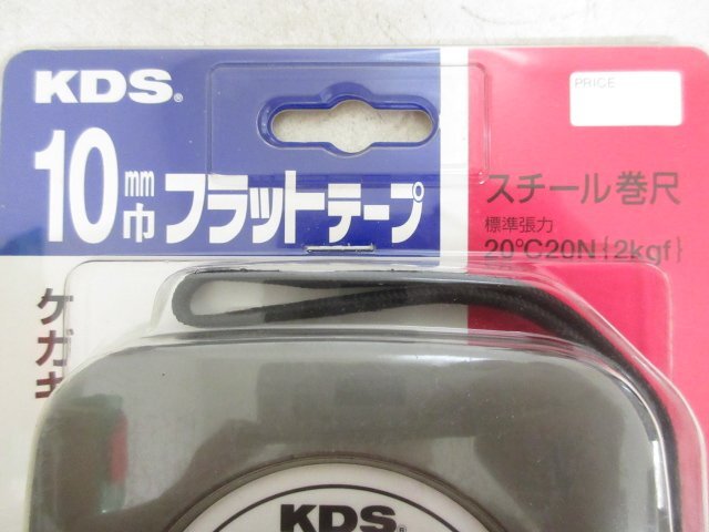 P000■■■KDS / スチール 巻尺 カクロング / 10m / 20m // 計4個 // 京都度器 KL10-10 KL10-20 / まとめ売り / 未使用_画像5