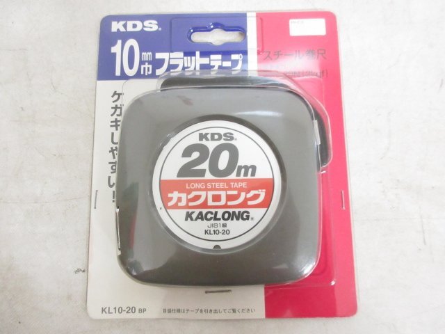 P000■■■KDS / スチール 巻尺 カクロング / 10m / 20m // 計4個 // 京都度器 KL10-10 KL10-20 / まとめ売り / 未使用_画像4