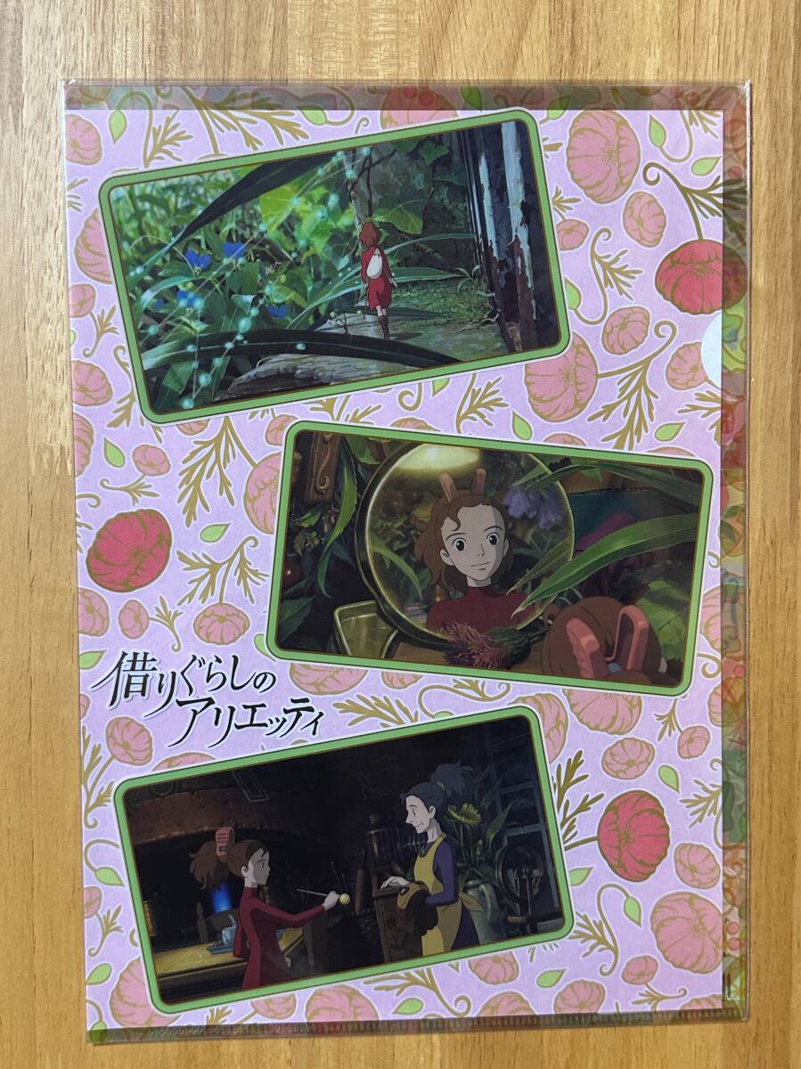 未使用★映画「借りぐらしのアリエッティ」　クリアファイルセット　A4サイズ用2枚組★映画館購入品_画像2