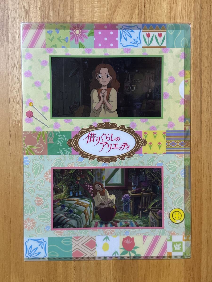 未使用★映画「借りぐらしのアリエッティ」　クリアファイルセット　A4サイズ用2枚組★映画館購入品_画像1