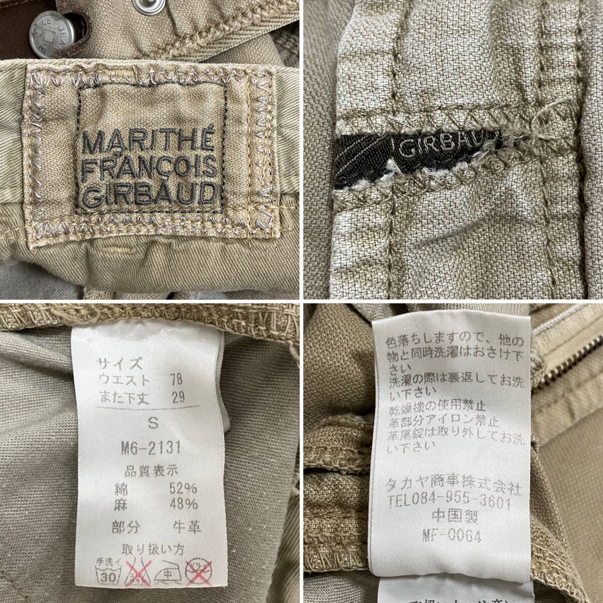 MARITHE FRANCOIS GIRBAUD レイヤード ショートパンツ コットン リネン メンズ Sサイズ マリテフランソワジルボー ショーツ ハーフ 5050203