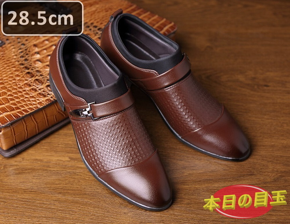 1 иен ~ * мужской бизнес кожа обувь Brown размер 28.5cm кожа обувь обувь casual . искривление . ходить на работу легкий работа [613]