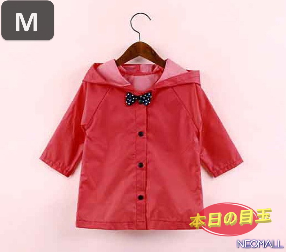 1円～☆【639】子供用 可愛い レインコート レッド Mサイズ 身長(zhǎng) 85cm - 95cm 防水 撥水 雨具 雨 雪 ゲリラ豪雨 通園 通學(xué) お出かけ