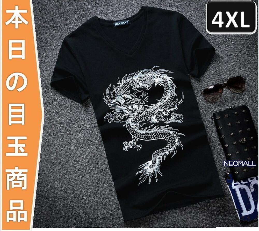 今日の目玉 ☆ 丸首 半袖 Tシャツ【295】ブラック 4XLサイズ トップス お灑落 シンプル 春夏