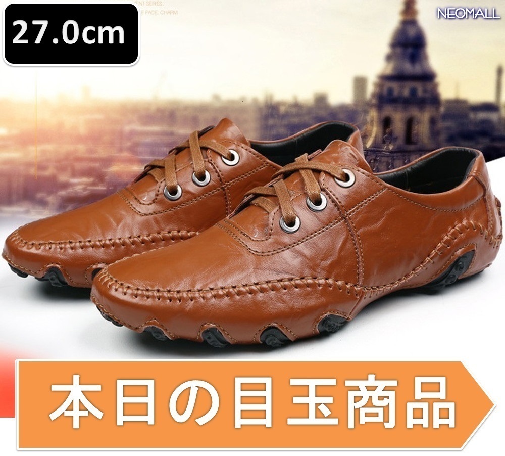  сегодня. Medama * мужской бизнес кожа обувь Brown A размер 27.0cm кожа обувь обувь casual . искривление . ходить на работу легкий [403]
