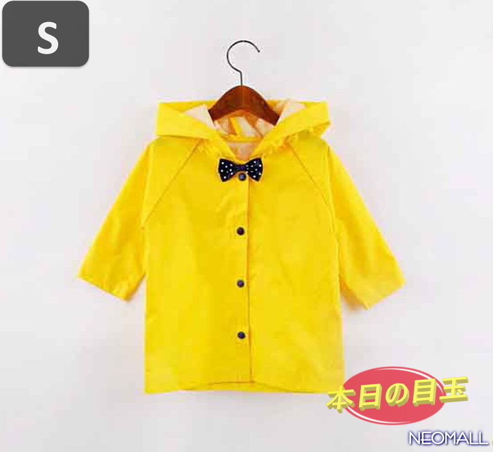 1円～☆【639】子供用 可愛い レインコート イエロー Sサイズ 身長 75cm - 85cm 防水 撥水 雨具 雨 雪 ゲリラ豪雨 通園 通學 お出かけ