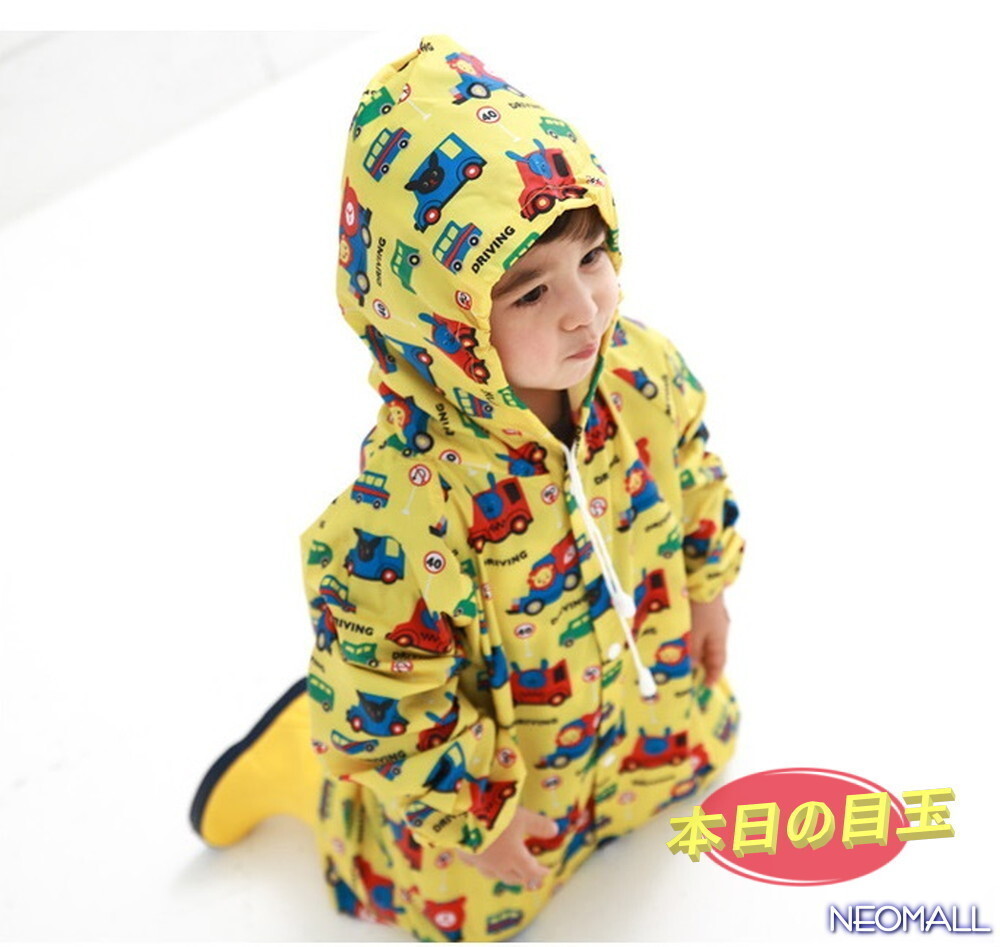 1円～☆【640】子供用 可愛い レインコート イエロー Mサイズ 身長 100cm - 120cm 防水 撥水 雨具 雨 雪 ゲリラ豪雨 通園 通學 お出かけ