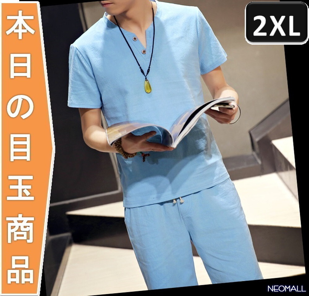 1スタ☆【276】 新品 サマーコットン ヘンリーネック セットアップ ブルー 2XLサイズ 春 夏 部屋著 ルームウエア