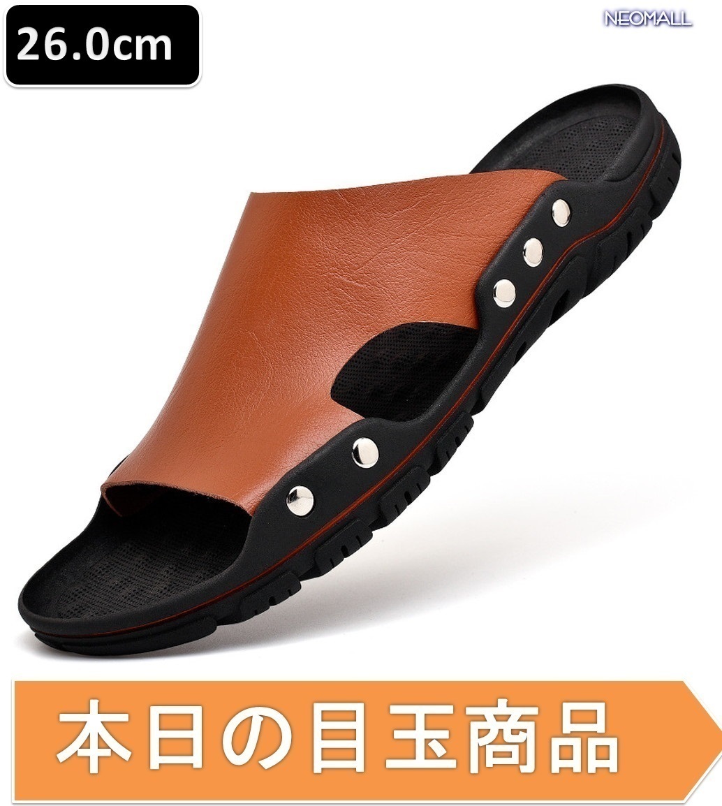 本日の目玉商品 ☆ レザーサンダル 26.0cm レッド 【330】 ウェッジソールで疲れにくい!! 夏 サンダル スリッパ
