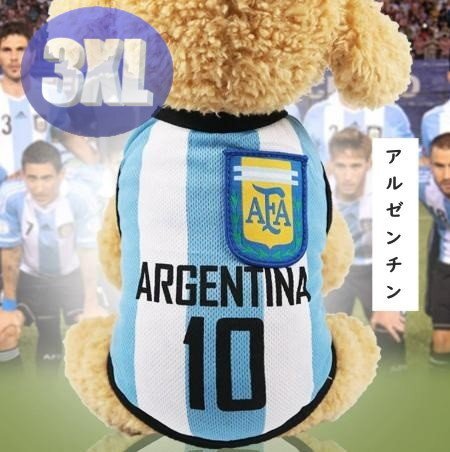 ドッグウェア 春夏 アルゼンチン 3XLサイズ サッカー 代表 ユニフォーム 犬服 中型犬 袖なし 通気性 柔らか 洋服 可愛(ài)い
